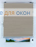 Плиссе ДУО Папирус 7, светло-серый