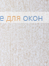 Жалюзи вертикальные пластиковые ПАТИНА белый