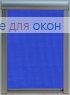 Премиум АЛЛЕГРО Б/О 5207 имперский синий