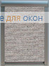 Премиум ЭКО 43 светло-серый