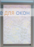 Премиум СИЕСТА 2