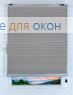 Плиссе ДУО Рига 106, светло-серый