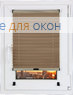 Шторы плиссе.Рона 2369, карамельный