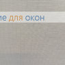 Рулонные шторы РП-25 (30) СКРИН 1/5 XL  3% Серый