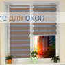 Компакт Зебра  СИМПЛ 3