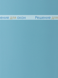 Жалюзи вертикальные пластиковые, Жалюзи вертикальные пластиковые СТАНДАРТ голубой от производителя жалюзи и рулонных штор РДО