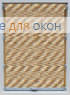 Стандарт ЭКО 34 бежевый