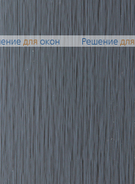 Жалюзи вертикальные пластиковые ТЕКСТУРА темно-серый от производителя жалюзи и рулонных штор РДО