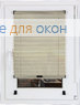 Шторы плиссе.Тенденс 2372, слоновая кость