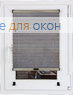 Шторы плиссе.Тенденс 9217, серый