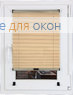 Шторы плиссе.Того 003, желто-персиковый