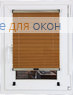 Шторы плиссе.Того 006, глиняный