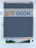 Плиссе Того 012, океанская синь