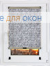 Шторы плиссе.Того флора 1901