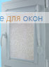 Уни ЛИНО Б/О 9165 серый