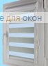 Уни плюс Зебра  КРОСС 6003