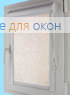 Уни плюс ЛИНО 2326 бежевый