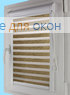 Уни плюс Зебра  Шенилл 206