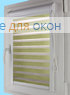 Уни плюс Зебра  Шенилл 208