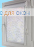 Уни плюс СИЕСТА 2