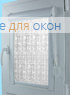 Уни ШАДЕ Б/О 9169 бело-серый