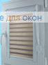 Уни Зебра  Шенилл 202