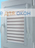 Уни Зебра  Шенилл 220