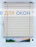 Плиссе Вижн 1080, белый
