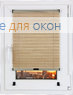 Шторы плиссе.Вижн 2332, кремовый