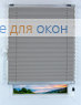 Плиссе Виста перл 9234, светло-серый