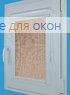 Витео СКРИН СИЛЬВЕР 2371, НГ 5% бежевый
