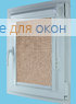 Витео плюс СКРИН СИЛЬВЕР 2371, НГ 5% бежевый