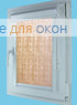 Витео плюс ШАДЕ Б/О 2368 бежевый