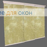 Японская штора Кулисс 3-х рядный карниз КЛАУДИА 200 beige