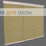 Японская штора Кулисс 5-ти рядный карниз ГОА 5