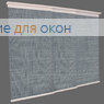 Японская штора Кулисс 4-х рядный карниз ЛИМА 10692 серо-голубой