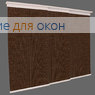 Японская штора Кулисс 3-х рядный карниз ЛИМА 8207 шоколад