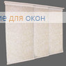 Японская штора Кулисс 5-ти рядный карниз ЛИНО Б/О 2326 бежевый