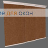 Японская штора Кулисс 4-х рядный карниз МИРАКЛ 407 коричневый