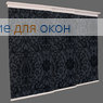 Японская штора Кулисс 5-ти рядный карниз ПАЛАСС 0801
