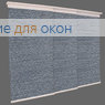 Японская штора Кулисс 5-ти рядный карниз ПОРТО ПЕРЛ 8263 синий