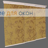 Японская штора Кулисс 4-х рядный карниз РАМЕТТО 910
