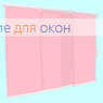 Японская штора РТ  3-х рядный карниз АЛЛЕГРО 1130 розовый