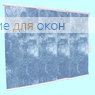 Японская штора РТ  3-х рядный карниз КЛАУДИА 600 blue