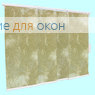 Японская штора РТ  5-ти рядный карниз КЛАУДИА 200 beige