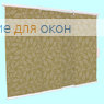 Японская штора РТ  4-х рядный карниз ГОА 5