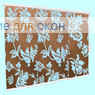 Японская штора РТ  4-х рядный карниз ВИНТАЖ 04