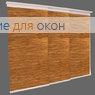 Японская штора Кулисс 5-ти рядный карниз РУМБА 006